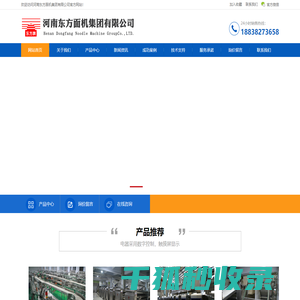 挂面机