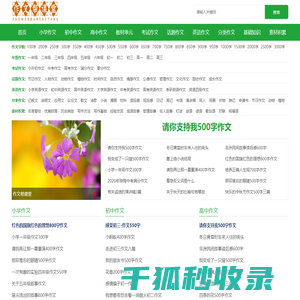 作文帮课堂
