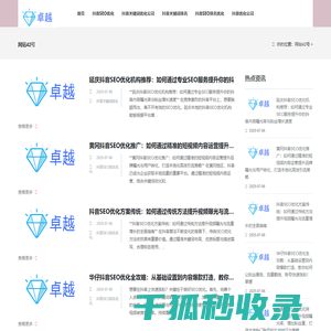 抖音关键词SEO