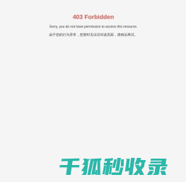 佛山市固宇建朗建筑五金有限公司
