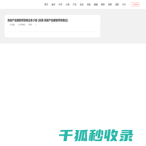 弘锋产康