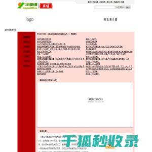 河南圣光集团药材种植有限公司