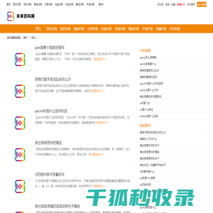 综合