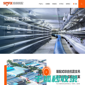 江苏奇佩建筑装配科技有限公司