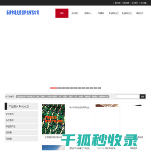 乐清市惠光电子科技有限公司