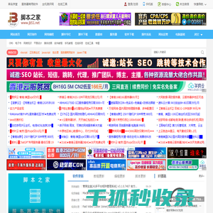 脚本之家