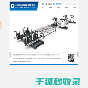 塑钢门窗加工设备