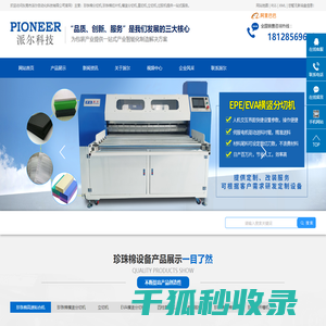 东莞市派尔自动化科技有限公司