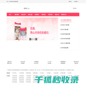 哈尔滨婚纱摄影