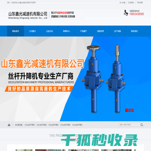丝杆升降机