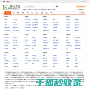 抚顺生活信息网