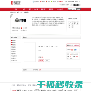 经营管理者