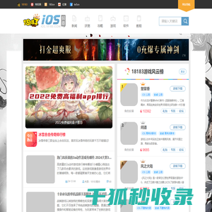 iPhone游戏排行榜