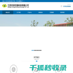发酵罐