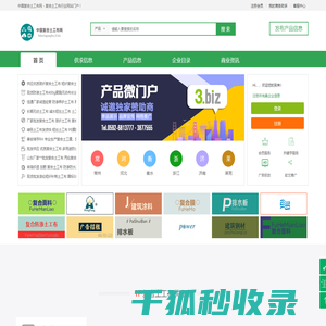 太原纯铁