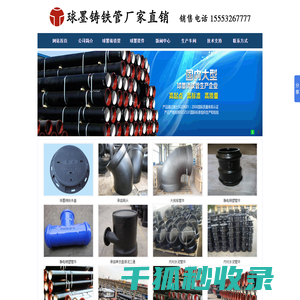 球墨铸铁管