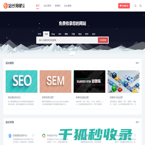 云登科技站长导航网