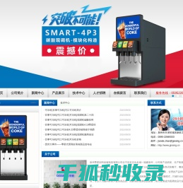 可乐机多少钱