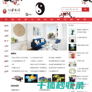 78风水网