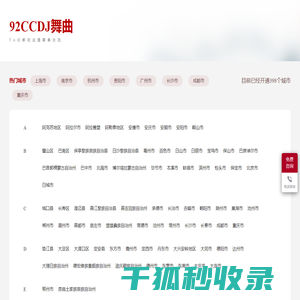 92CCDJ舞曲低成本DJ入门｜百灵达设备速成