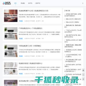 光山县千寻网络技术有限公司
