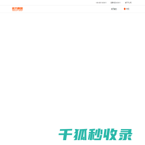 诺力集团