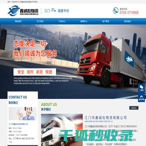 江门物流公司