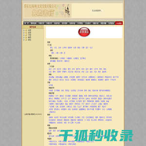 邵伟华