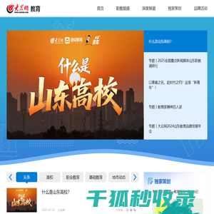 大众网教育频道