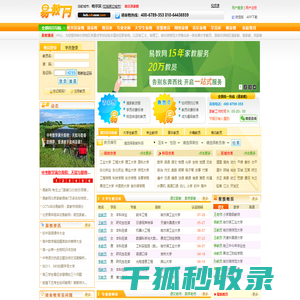 哈尔滨家教网