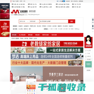 家纺加盟