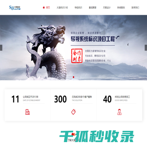 导视系统设计