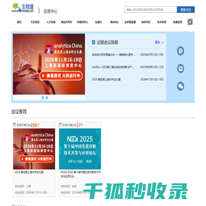 生物通