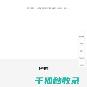 探矿权采矿权评估