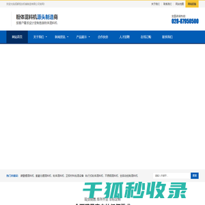 四川成都粉体混料机,正极材料批混设备,碳酸锂混料机,氢氧化锂混料机,干粉混合搅拌罐,不锈钢超大容量混合搅拌机,粉料搅拌罐,轨行式搅拌罐,不锈钢液体搅拌罐,砂水分离搅拌罐,砂水分离搅拌机