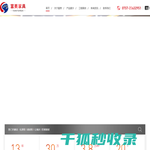 课桌椅