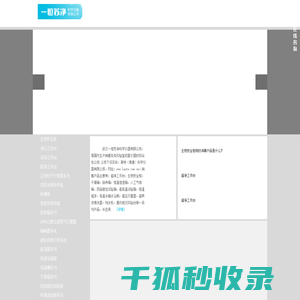 生物安全柜