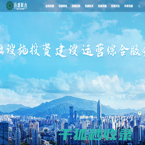百盛联合集团有限公司