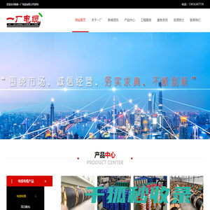 海南电缆.海南电线,海南一厂电缆有限公司