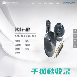 湖南旭升科技有限公司