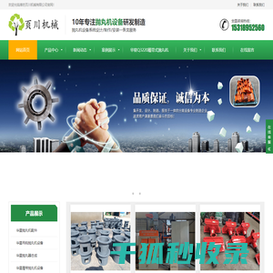潍坊页川机械有限公司,山东抛丸机配件,华星抛丸机配件,临朐抛丸机配件厂家