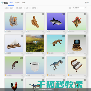 3D模型素材库
