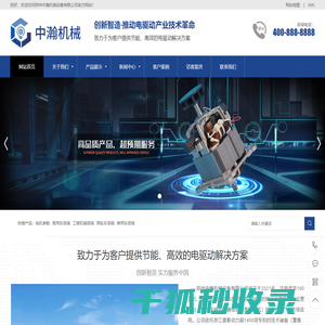 郑州中瀚机械设备有限公司