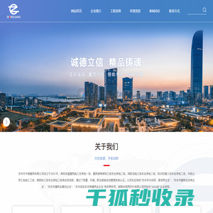 中港建筑