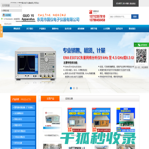 E5061B网络分析仪