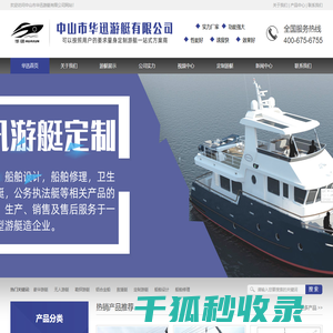 铝合金游艇
