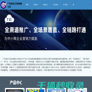 粤东汕头
