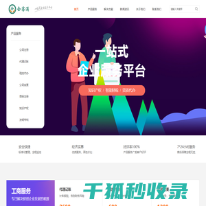 全自行升降平台