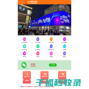 截图