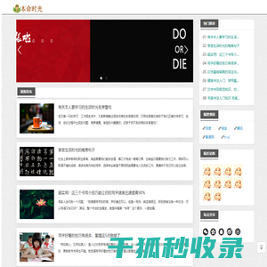 本命时光